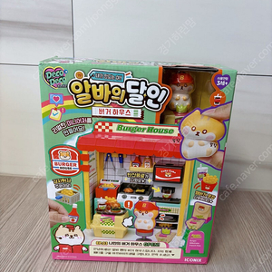 알바의 달인 버거하우스