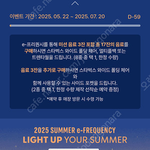 스타벅스 스벅 프리퀀시 미션 2장