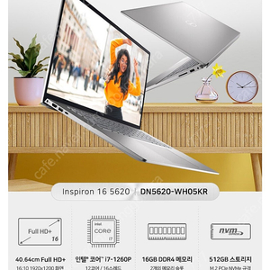 Dell 인스피론 5625