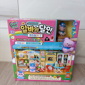 알바의 달인 편의점