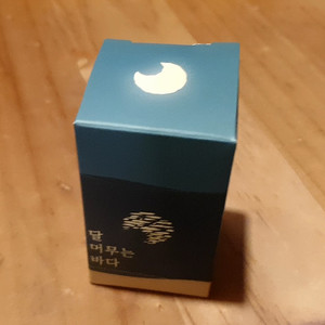반택포2만 쉘터 테마 잉크 달 머무는 바다 만년필 잉크