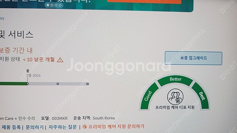[판매]레노버 리전 슬림5 최신 게이밍 AI 노트북/램...--9