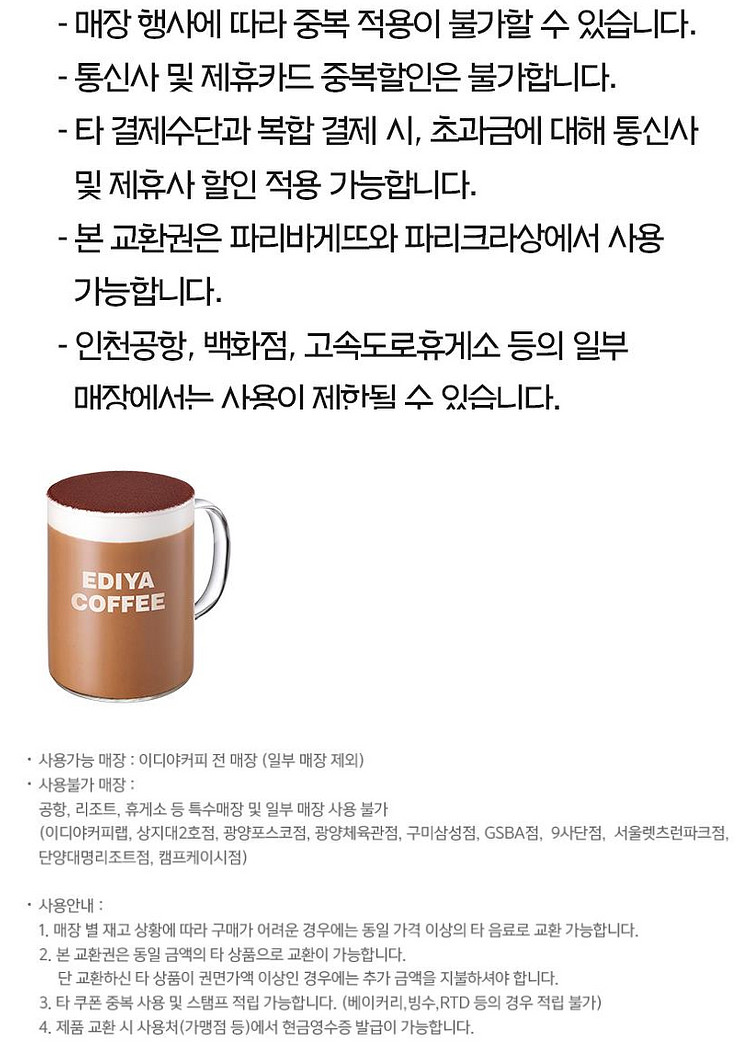 (24시간) 파리크라상 파리바게트 파리바게뜨 뚜레쥬르 ...--6