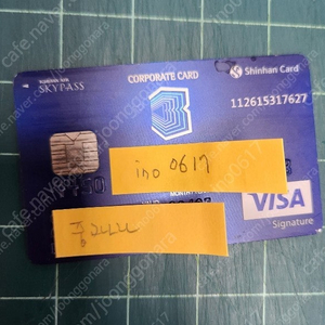 신한더베스트 호텔 숙박권 판매합니다.(2장 한번에 판매