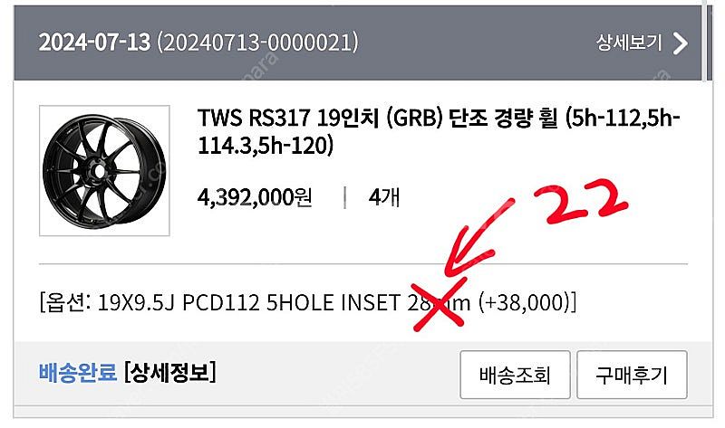 tws rs317 112pcd 19인치 단조휠 + ps...--7