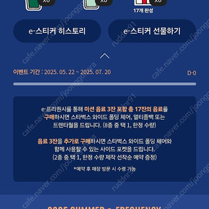 스타벅스 프리퀀시 1개당 2000원에 삽니다.