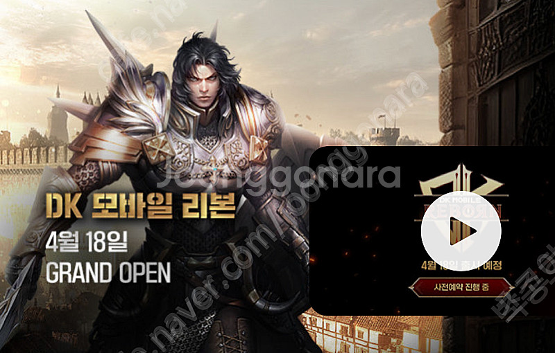 DK 모바일리본 사전예약쿠폰 팝니다--0