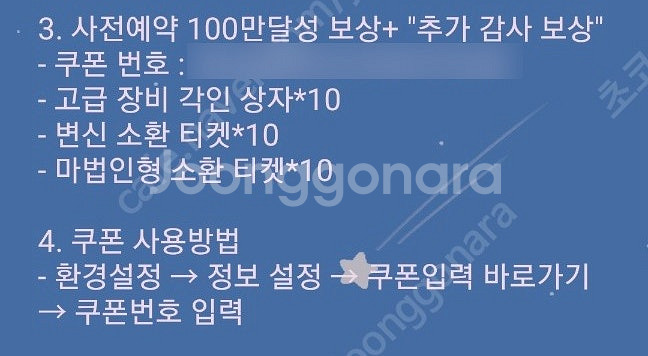 DK 모바일리본 사전예약쿠폰 팝니다--1