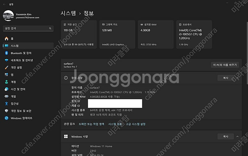 마이크로소프트 서피스7 윈도우11 운영체제 태블릿 PC--3