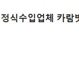 폭스 나이프 접이식 카람빗 호신용 캠핑용 EDC