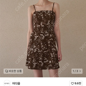 어다울 원피스 브라운칼라 엠사이즈