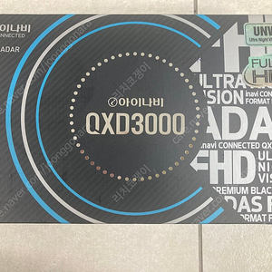 아이나비 QXD3000 블랙박스