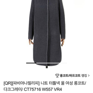 여) 파비아나 필리피 캐시미어 니트코트/버버리 베이비핑크 트렌치코트