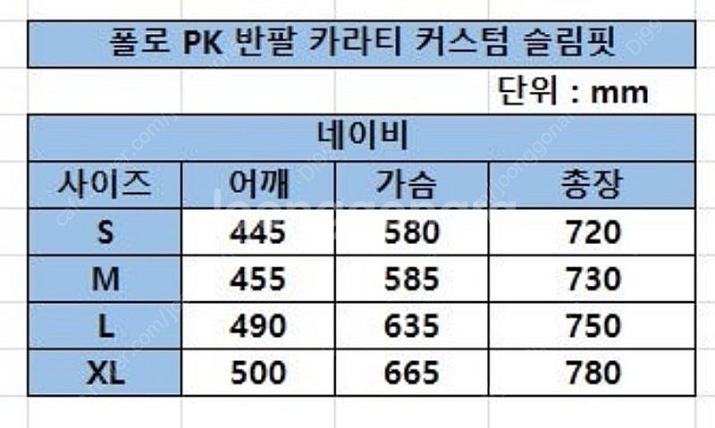 한정수량) 폴로 랄프로렌 pk 카라 반팔 티셔츠 3컬러--7