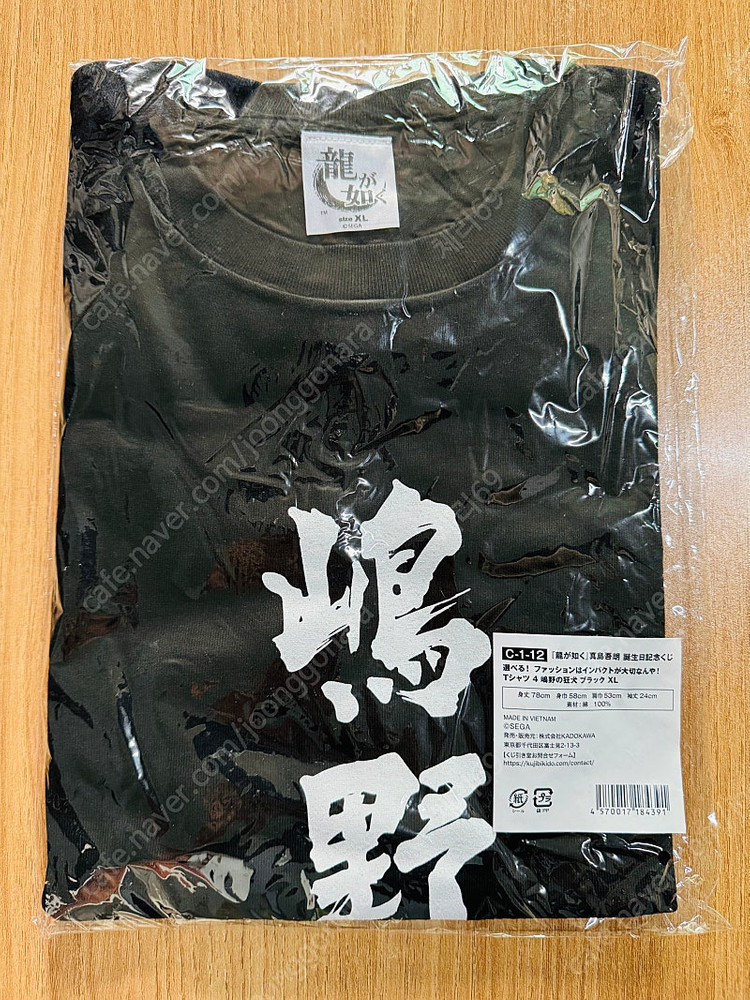 용과 같이 굿즈 정리--0