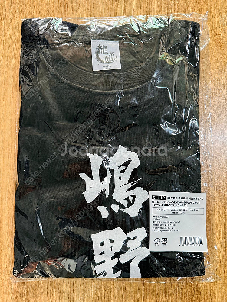 용과 같이 굿즈 정리--0