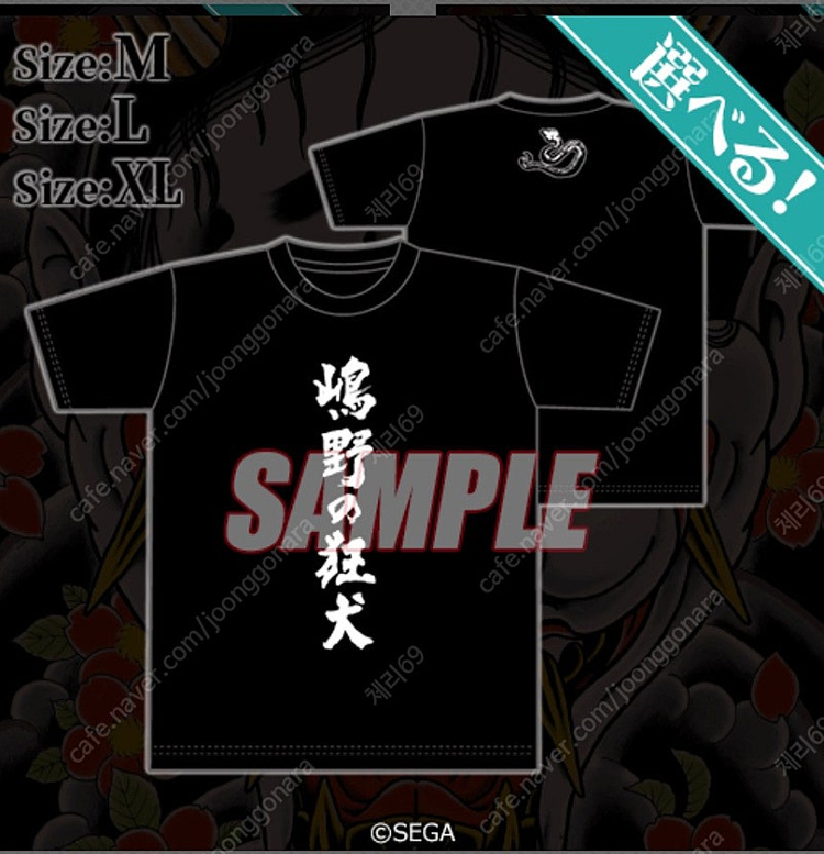 용과 같이 굿즈 정리--1