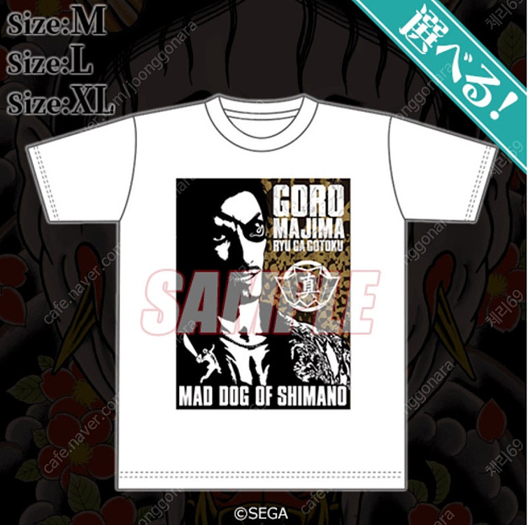 용과 같이 굿즈 정리--3