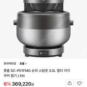 휴롬 스팀팟