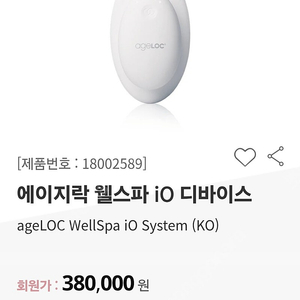 뉴스킨 웰스파 새제품