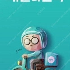 배민 배달의민족 1.5만이상 2천원 3만이상 3천원 할인주문 해드려요~~~~~~~~~~~~