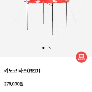 DOD키노코타프