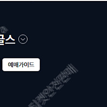 한화이글스vs롯데자이언츠 연석 최저가양도합니다