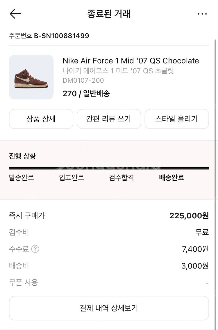 나이키 에어포스1 07 미드 초콜릿스웨이드270 제품 ...--1