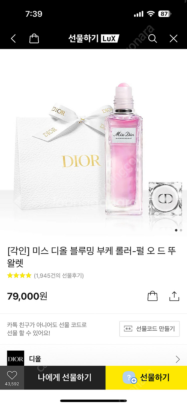 부산직거래가능) 미스 디올 블루밍 부케 EDT향수30m...--4