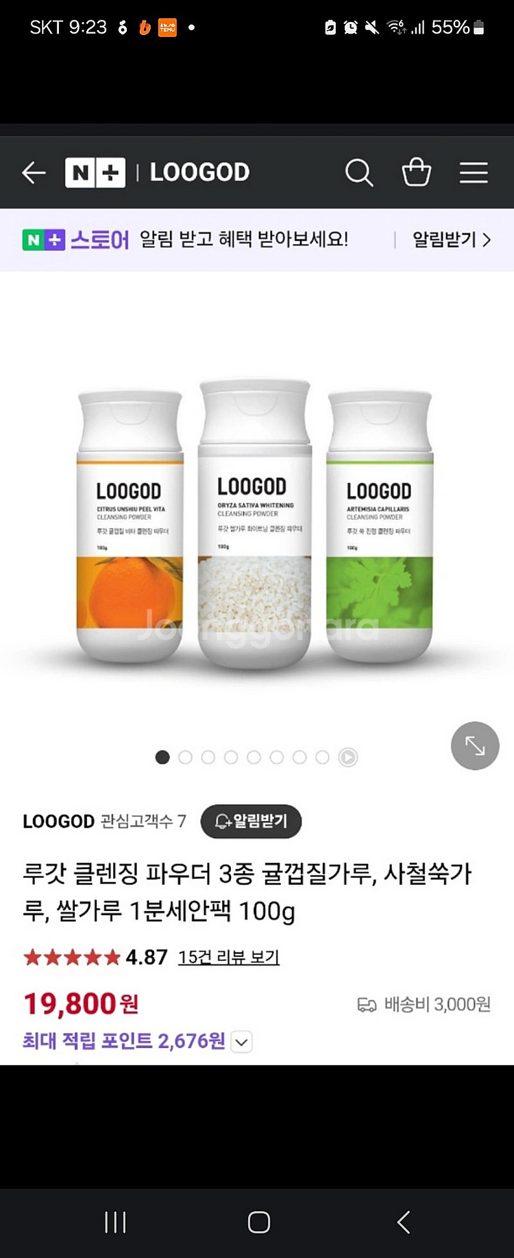[고급스킨케어 고영양 무자극]귤껍질 비타 클렌징 파우더...--0