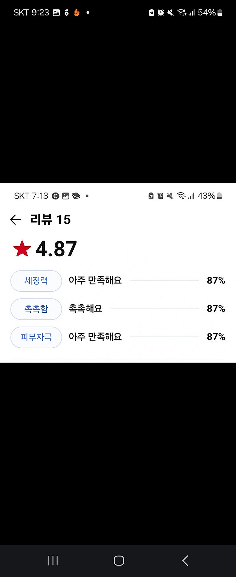 [고급스킨케어 고영양 무자극]귤껍질 비타 클렌징 파우더...--6