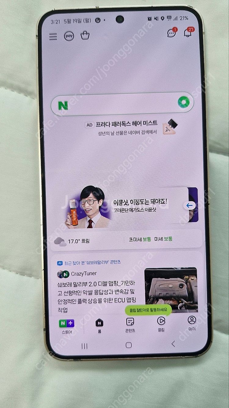 갤럭시 s24 옐로우 512기가--1