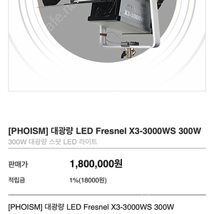 LED 조명 X3-3000WS 대광량 조명