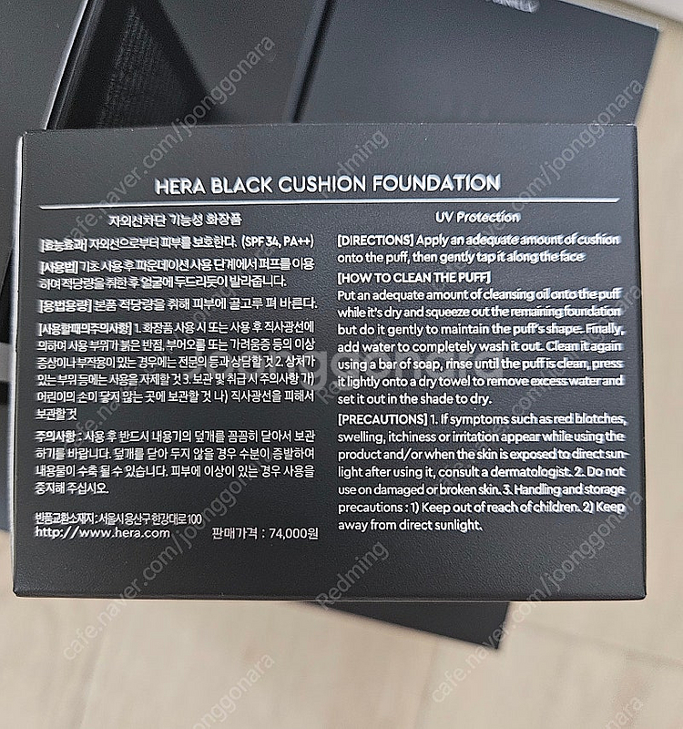(새상품)헤라 블랙쿠션 21N1호 세트 *본품1개+리필...--2