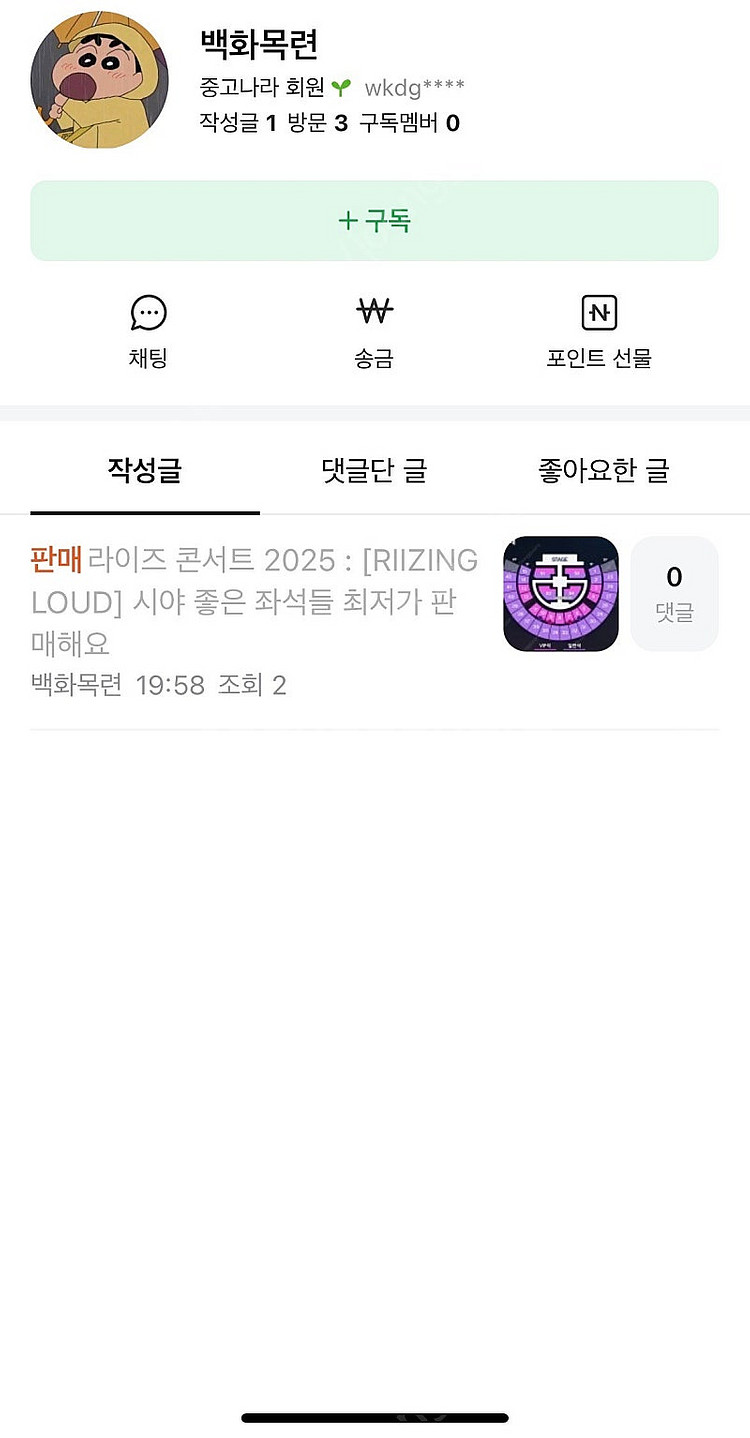 라이즈 사기꾼 백화목련--0