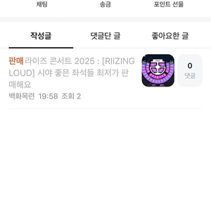 라이즈 사기꾼 백화목련