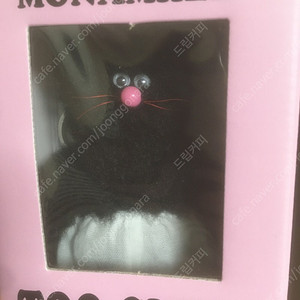모남희 블핑이 키링 새제품