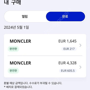 애플페이 822유로 팝니다