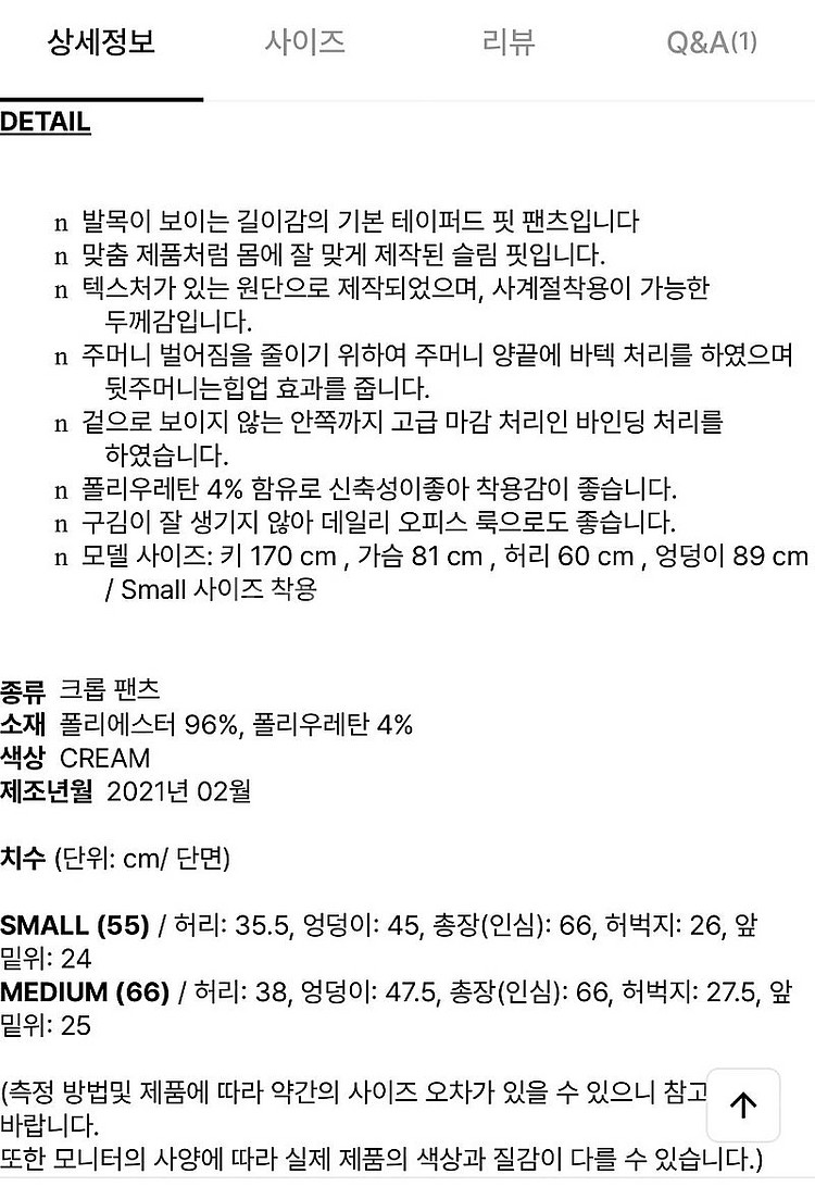 토이킷 싱글블레스티드자켓, 크롭팬츠셋업 크림(M) 아이...--3