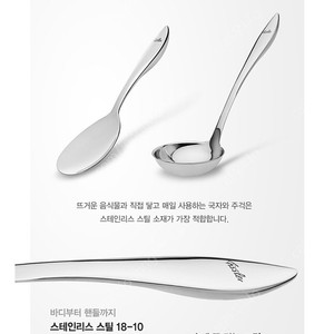 휘슬러 #휘슬러 주걱 #휘슬러 서빙국자 #정품