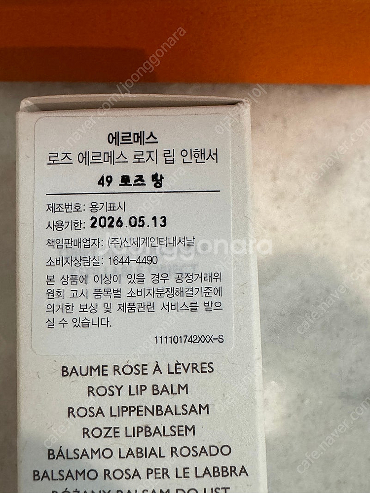 에르메스 립스틱 (선물가능)--2