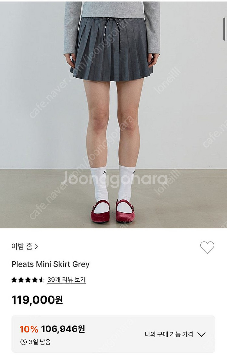 아밤홈 플리츠 미니 스커트 Pleats mini ski...--1