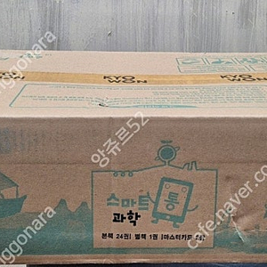빨간펜 최신판 미개봉 스마트통 과학 택포