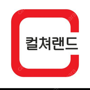컬쳐랜드 모바일문화상품권 5만원권