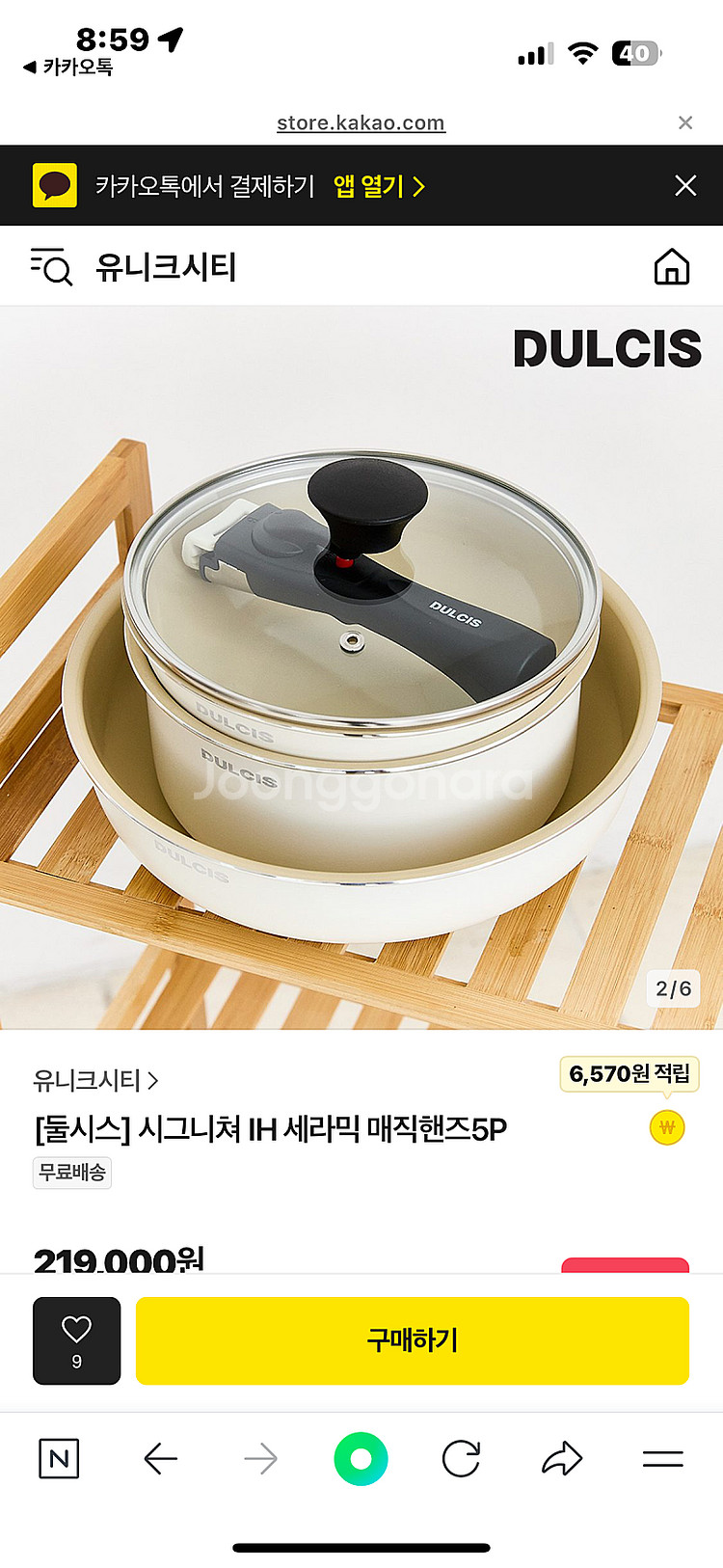 인덕션 냄비 돌시스 시그니처 매직핸즈5P 세트--0