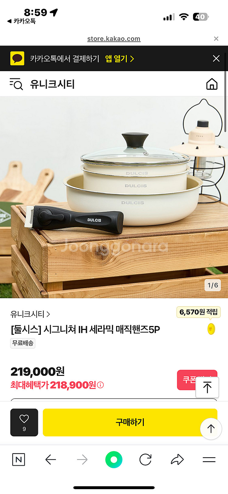 인덕션 냄비 돌시스 시그니처 매직핸즈5P 세트--1