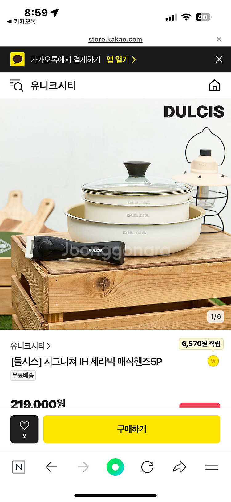 인덕션 냄비 돌시스 시그니처 매직핸즈5P 세트--2
