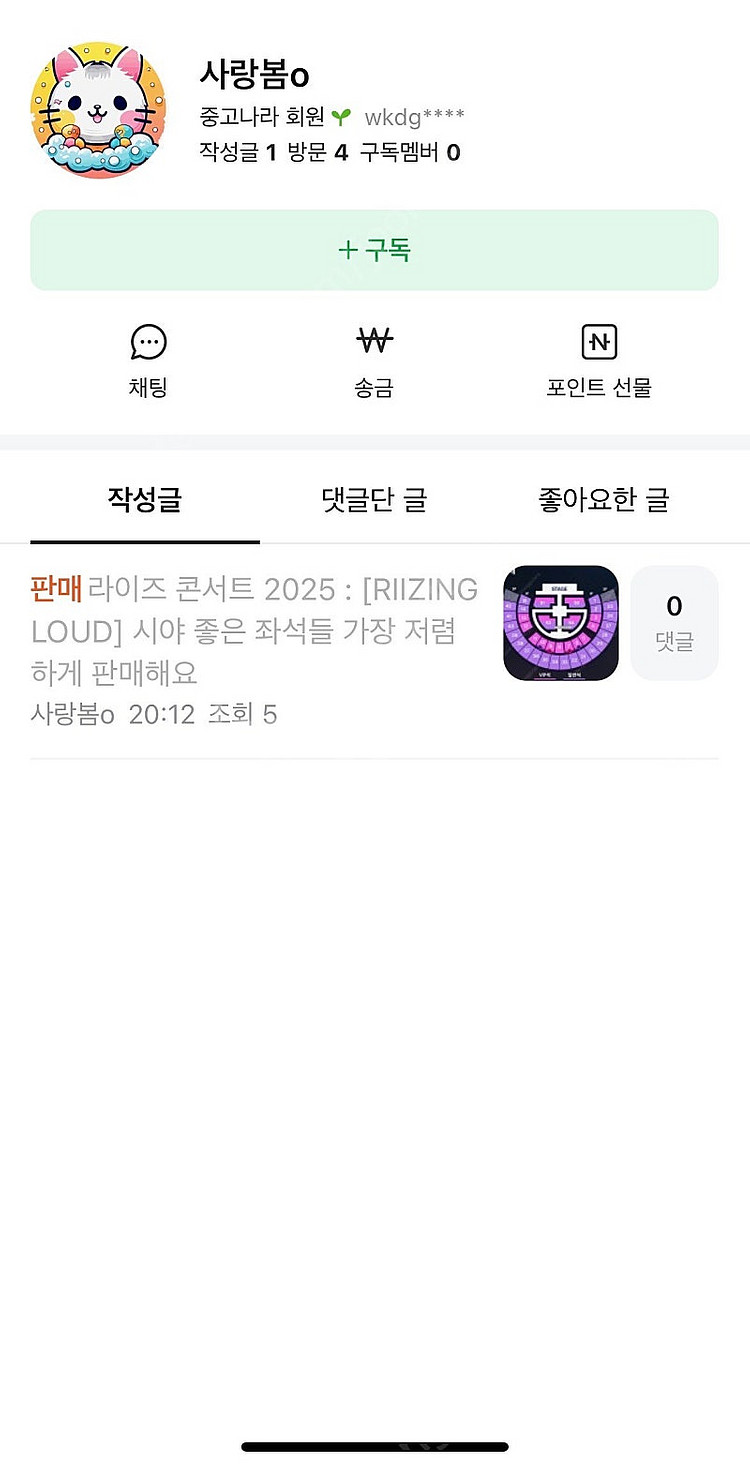 라이즈 사기꾼 거르는법--0