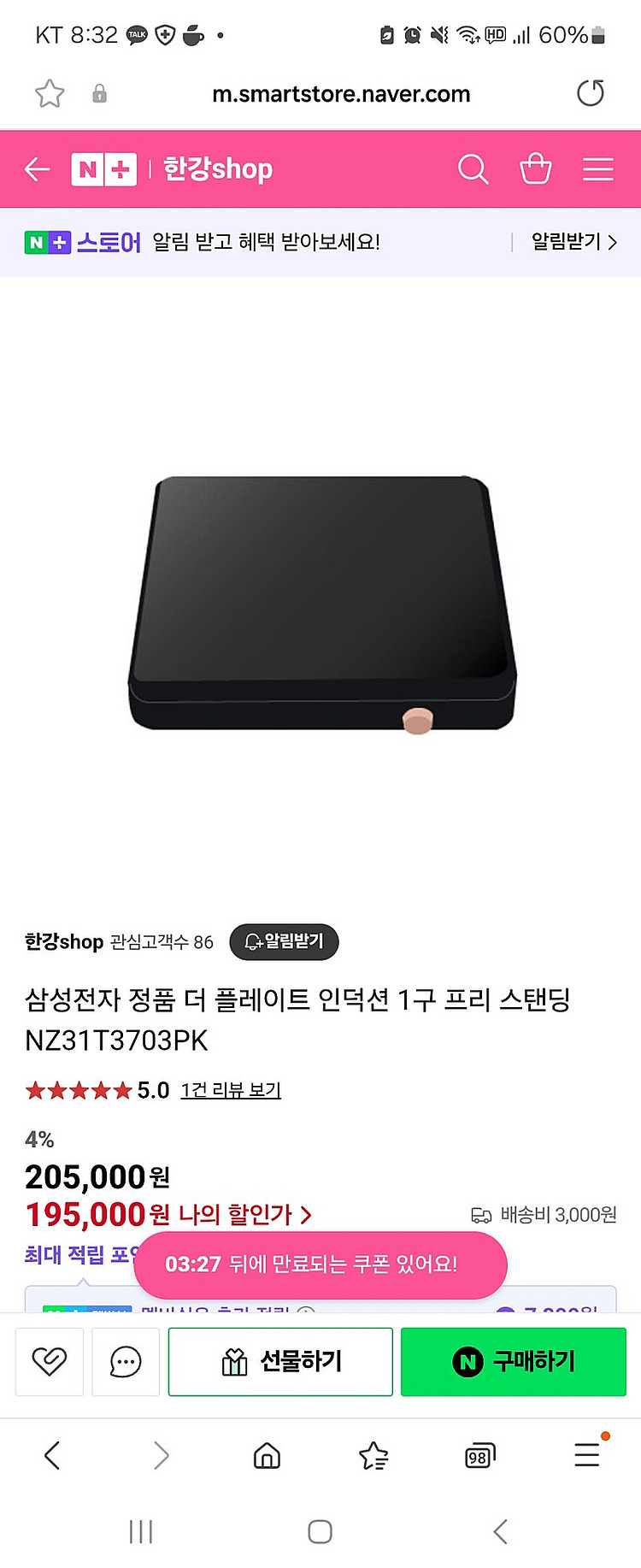 삼성 인덕션 더 플레이트 NZ31T3703PK 새상품--0