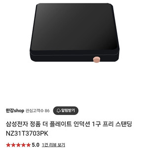 삼성 인덕션 더 플레이트 NZ31T3703PK 새상품